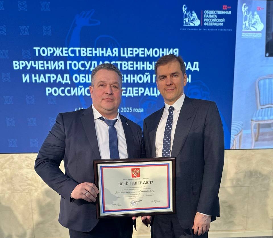 Заместитель председателя Общественной палаты Нижнего Новгорода Александр Заремба награжден почетной грамотой Президента Российской Федерации