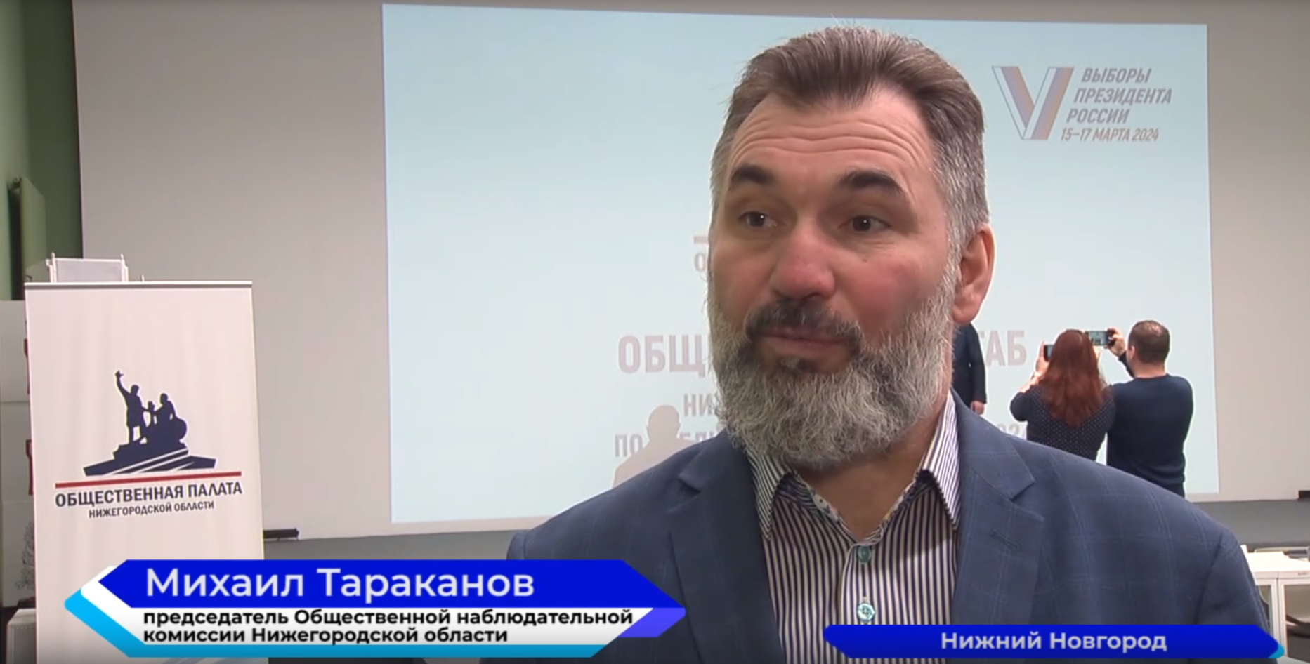 Михаил Тараканов рассказал о том, как проходят выборы Президента Российской Федерации в местах лишения свободы