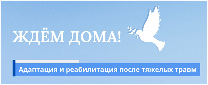 Заместитель Общественной палаты Нижнего Новгорода стал инициатором всероссийского проекта по реабилитации военнослужащих «Ждём Дома!»