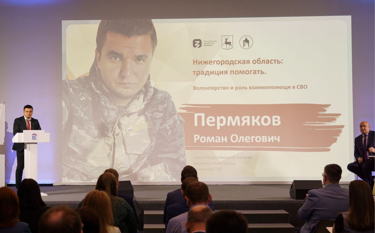 Заместитель председателя Общественной палаты Нижнего Новгорода Роман Пермяков выступил в качестве спикера в рамках семинар-тренинга для представителей муниципальных образований Нижегородской области 