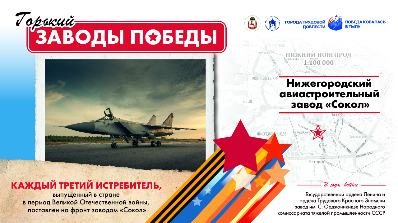 Члены Общественной палаты приняли участие в организации проекта «Горький. Заводы Победы»