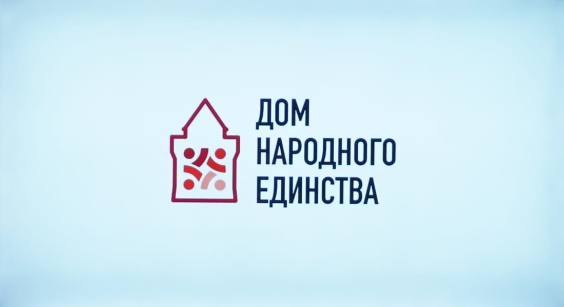 Общественная палата проведет круглый стол «В единстве наша сила» 