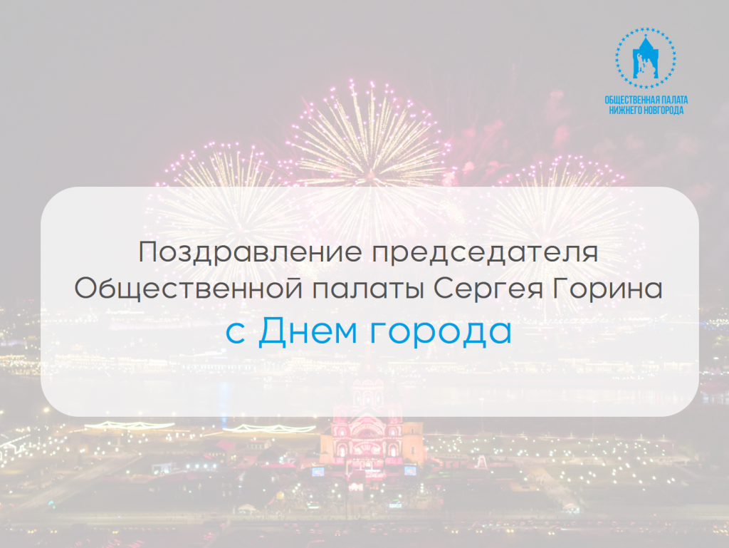 с днем города.png с днем города.png